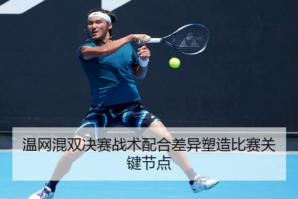 wen-wang-hun-shuang-jue-sai-zhan-shu-pei-he-cha-yi-su-zao-bi-sai-guan-jian-jie-dian-1-223.jpg